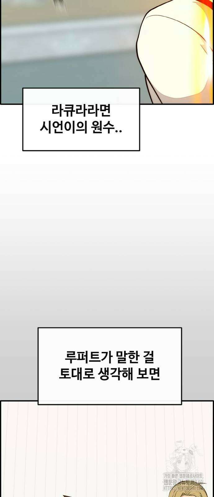 공유몽 시즌3 43화 11