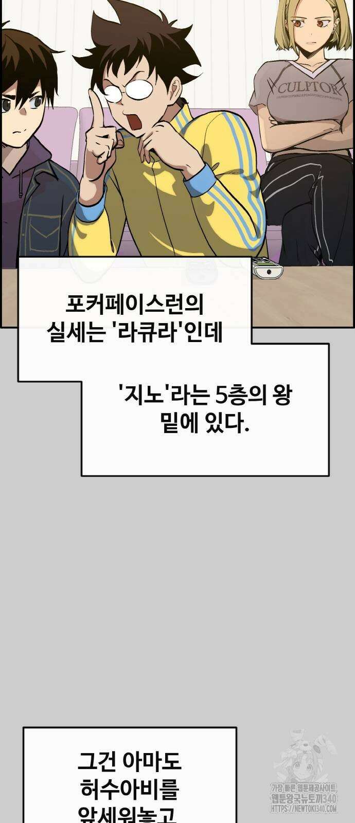 공유몽 시즌3 43화 12