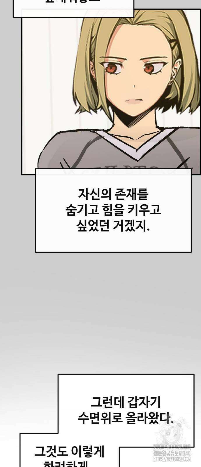 공유몽 시즌3 43화 13