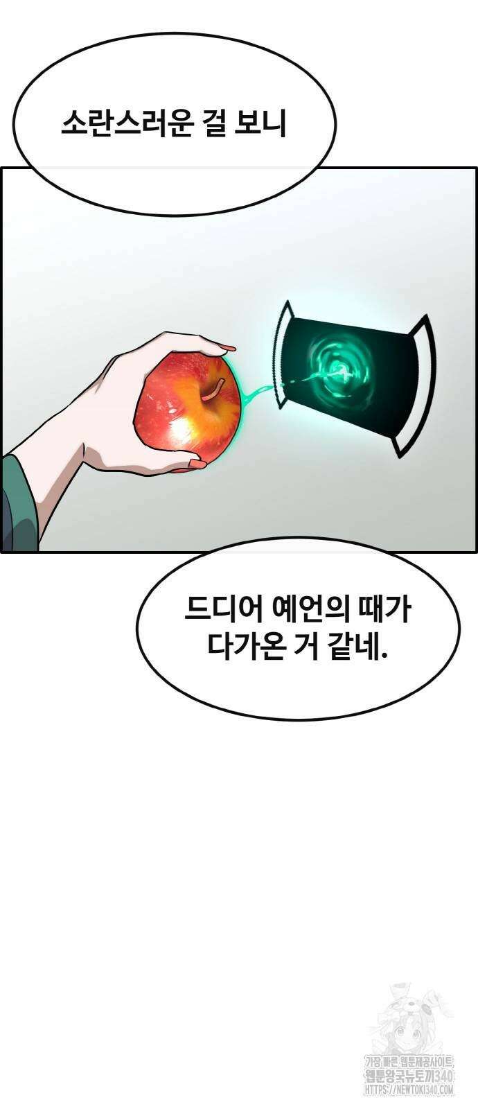공유몽 시즌3 43화 16