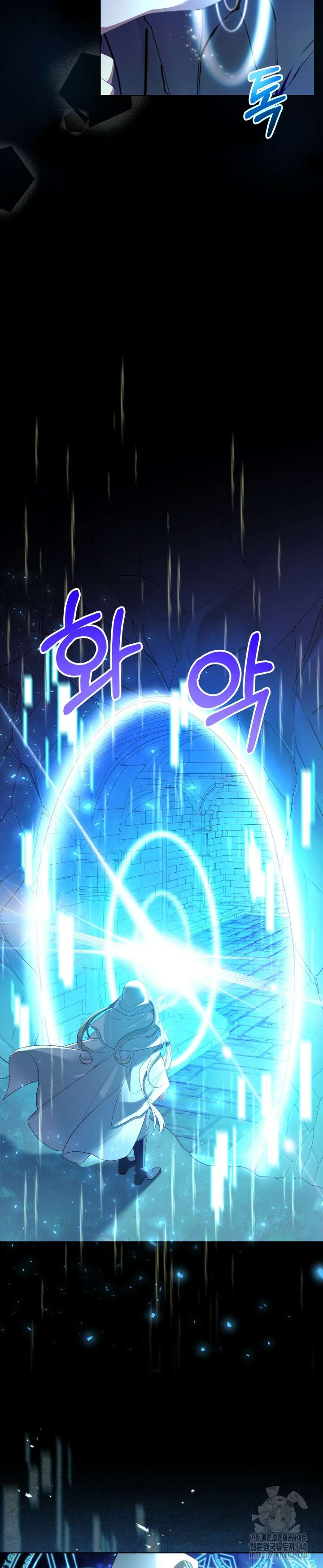 던전에서 치킨 냄새가 나요 1화 2