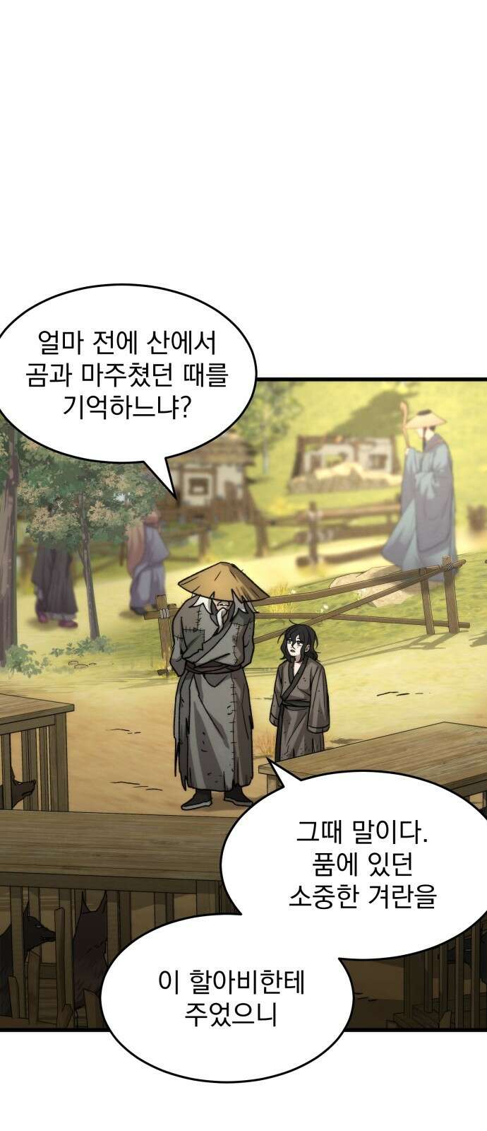 신개방문 3화 2