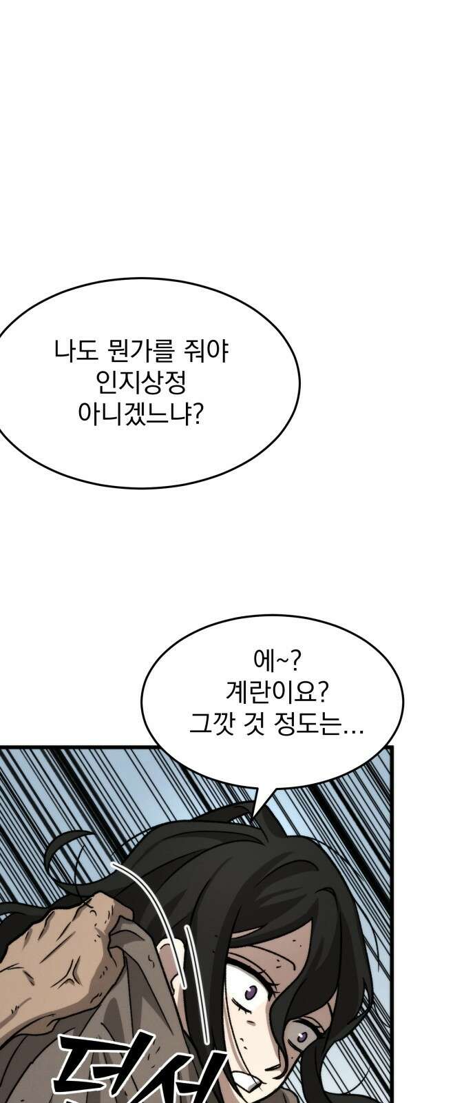 신개방문 3화 3