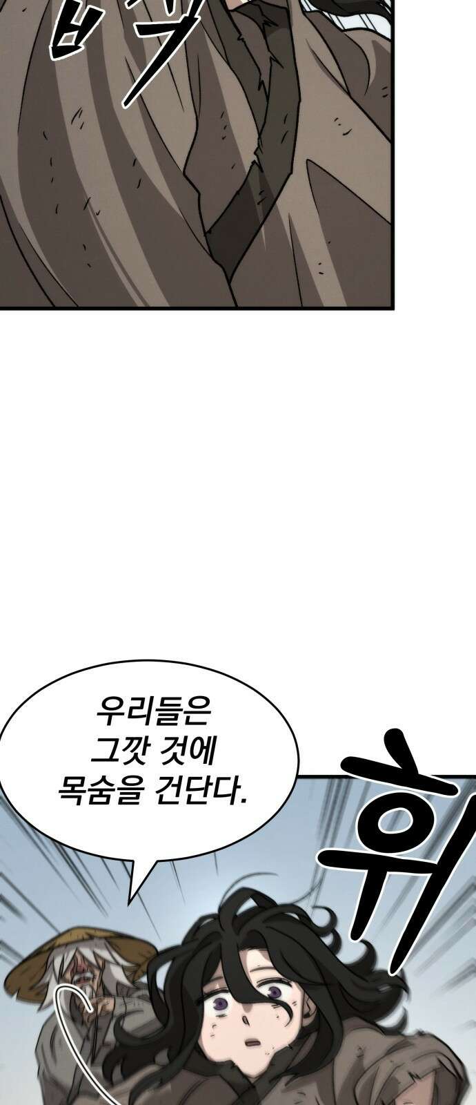 신개방문 3화 4