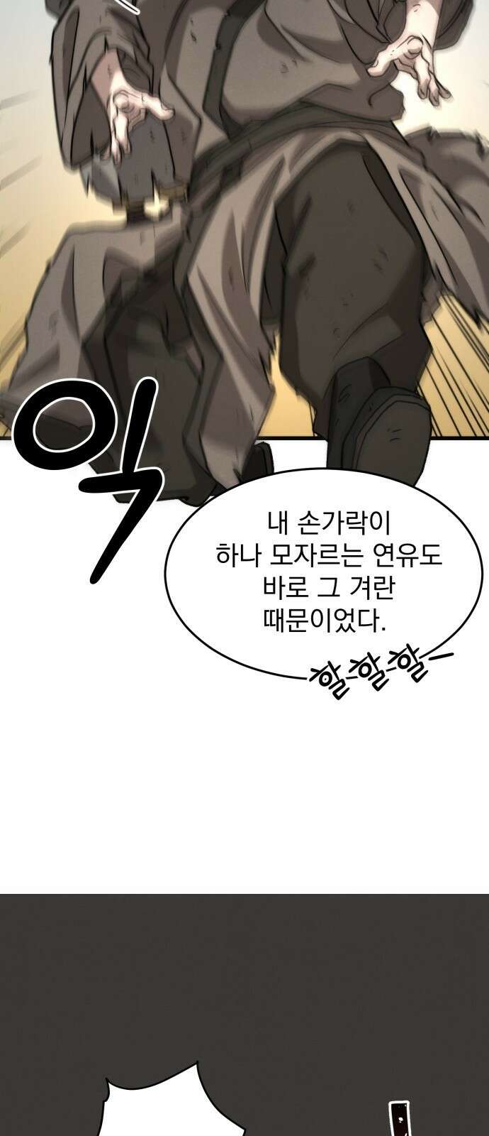 신개방문 3화 5