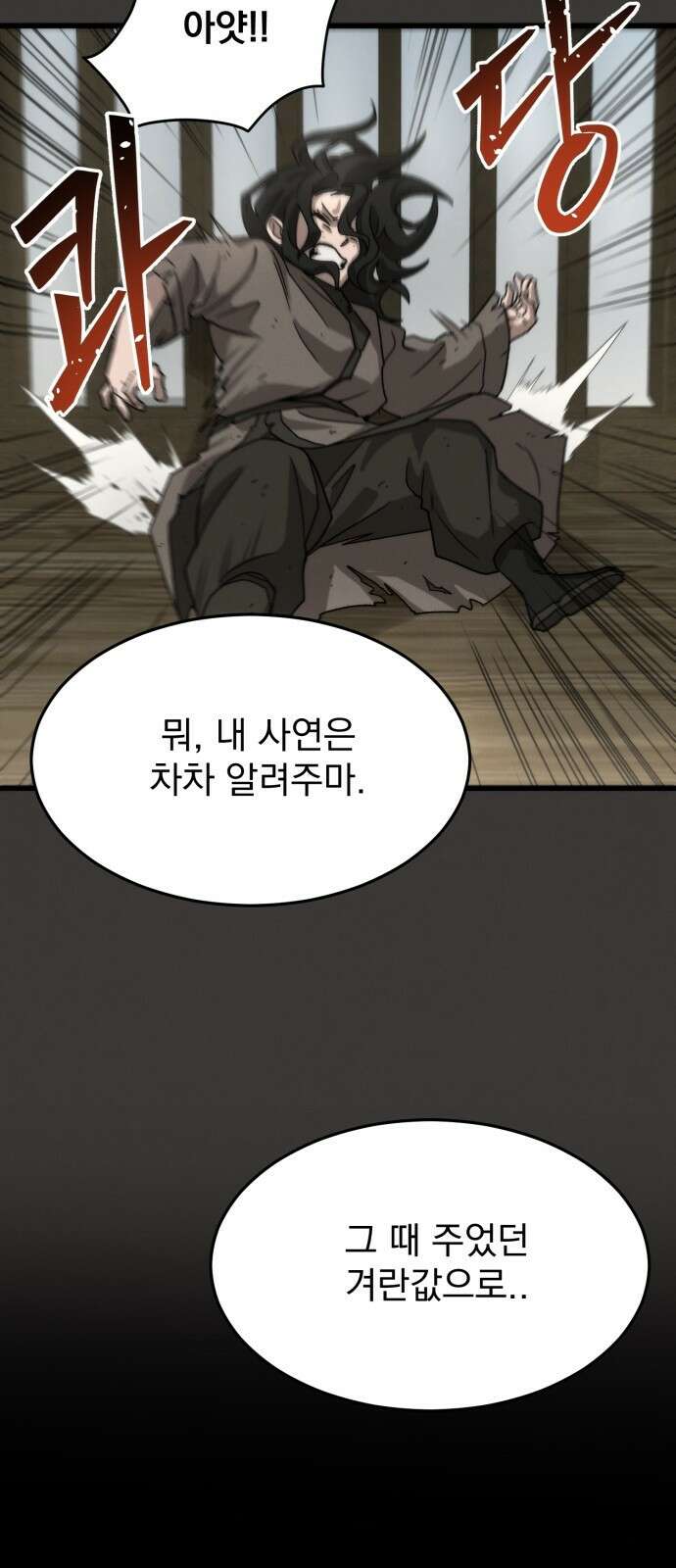 신개방문 3화 6