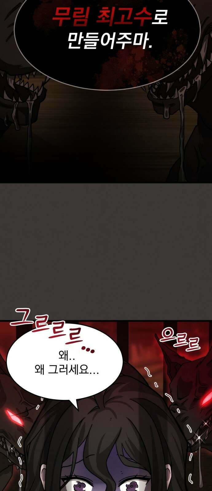 신개방문 3화 8