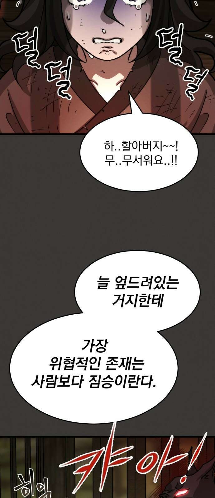 신개방문 3화 9