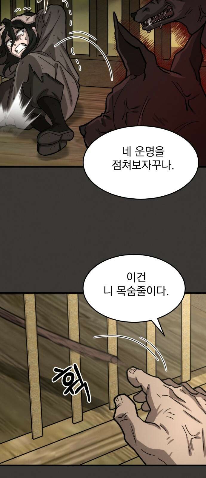 신개방문 3화 10