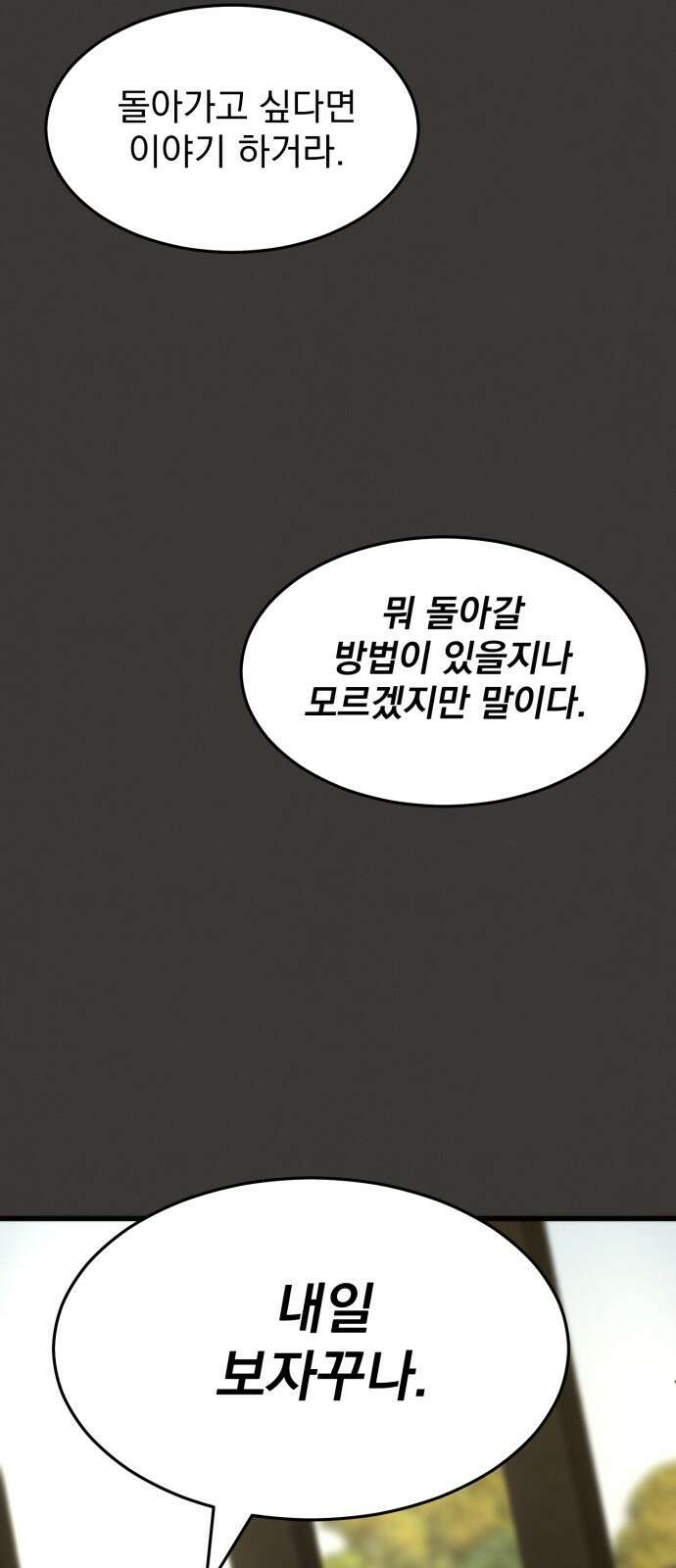 신개방문 3화 11