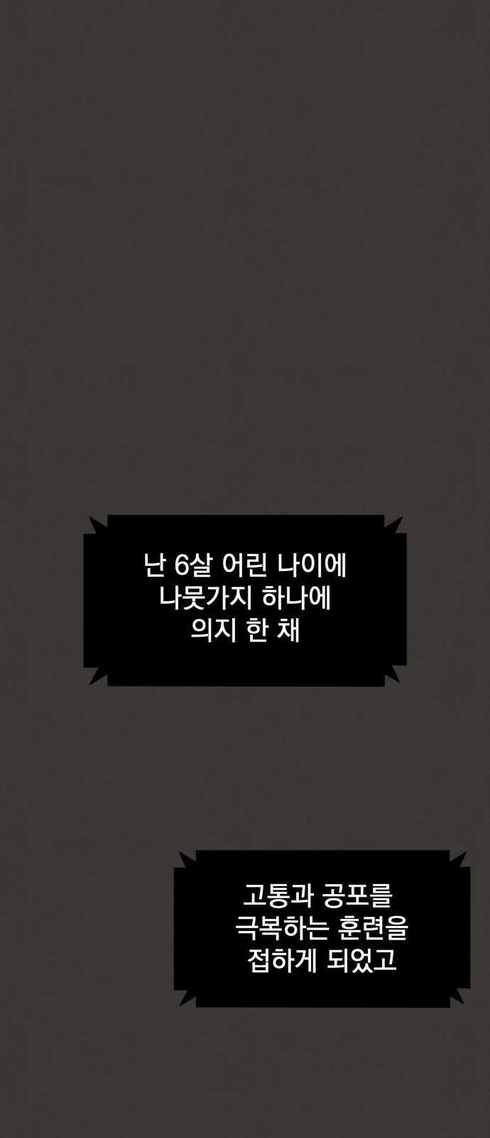 신개방문 3화 14