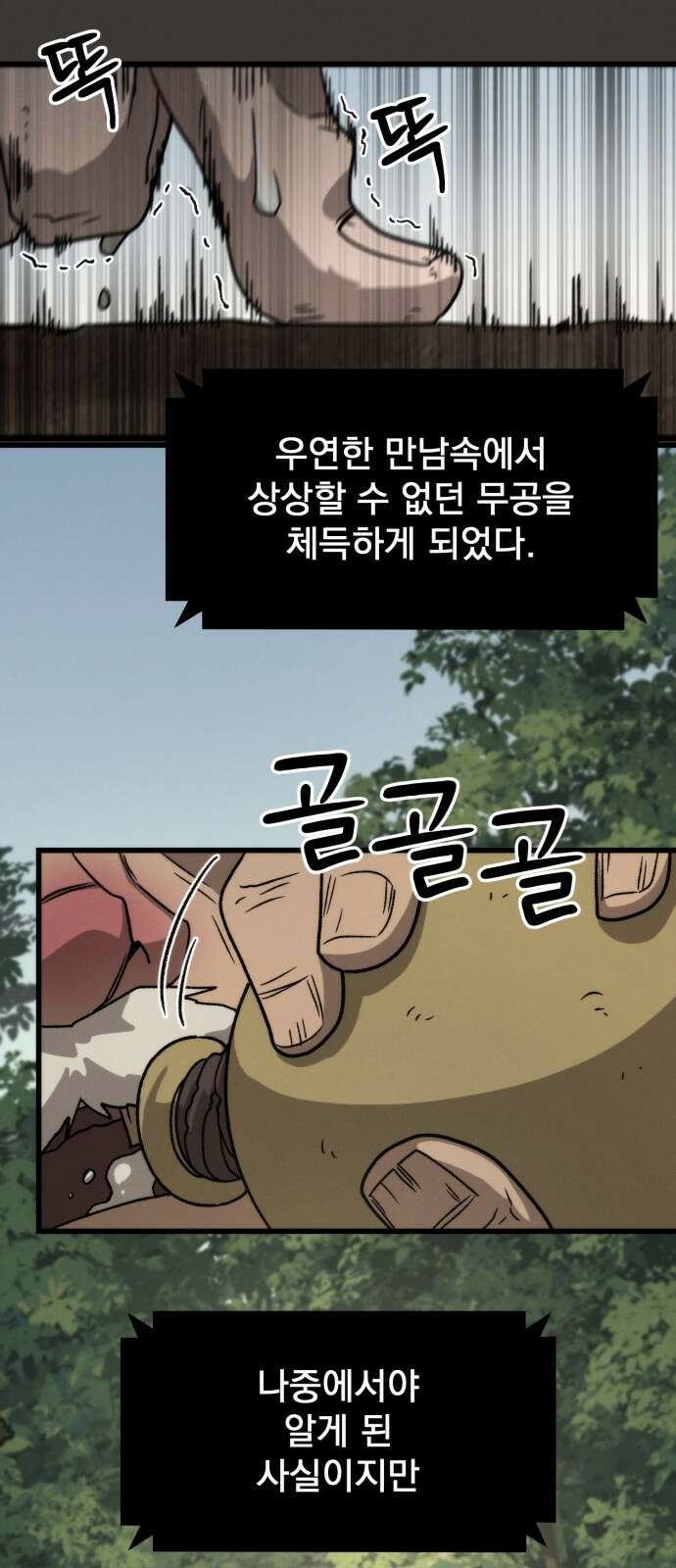 신개방문 3화 15