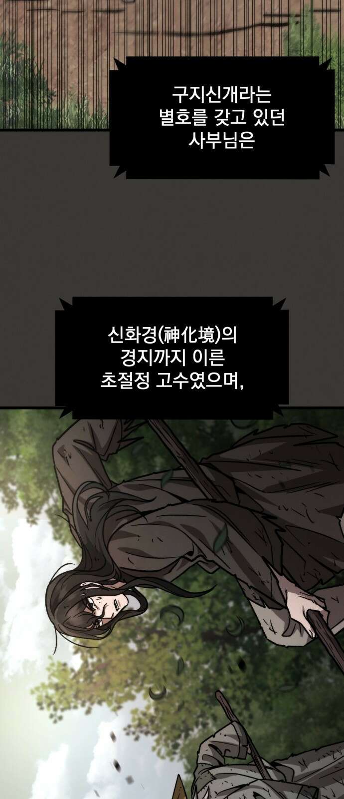 신개방문 3화 17