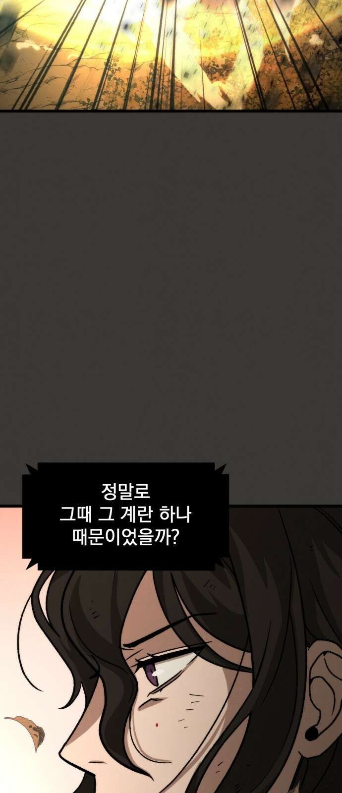 신개방문 3화 24