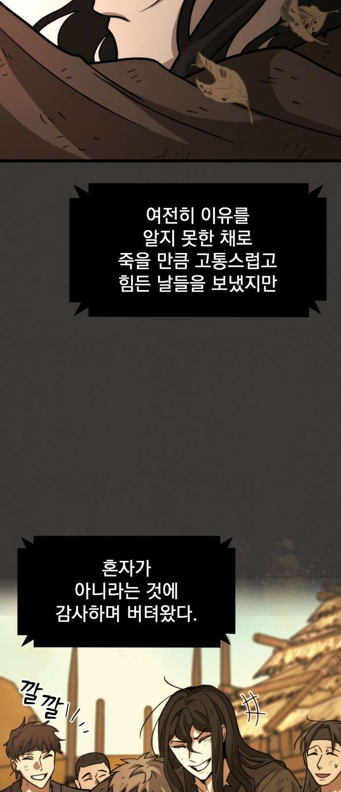 신개방문 3화 25