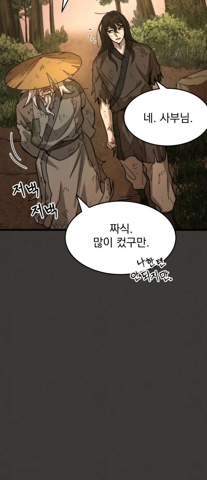 신개방문 3화 27