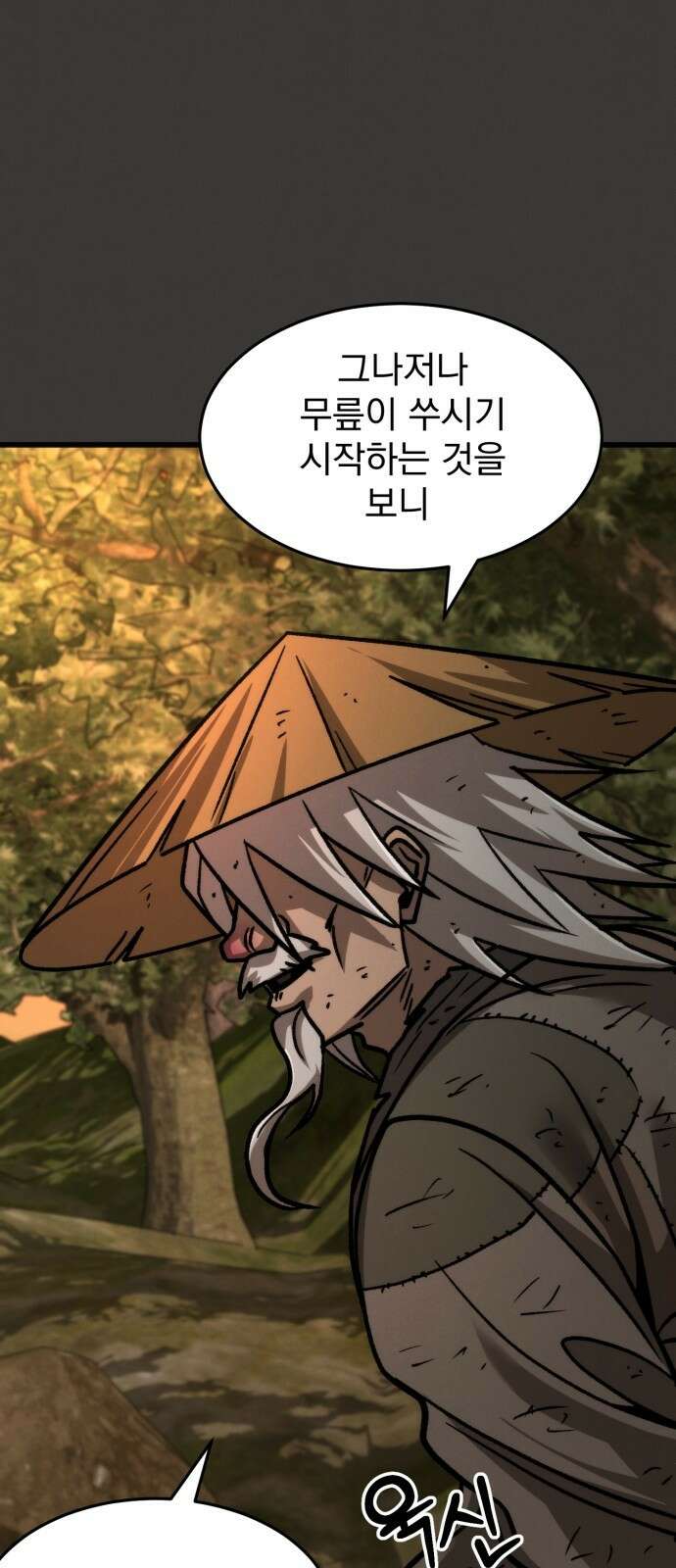 신개방문 3화 29