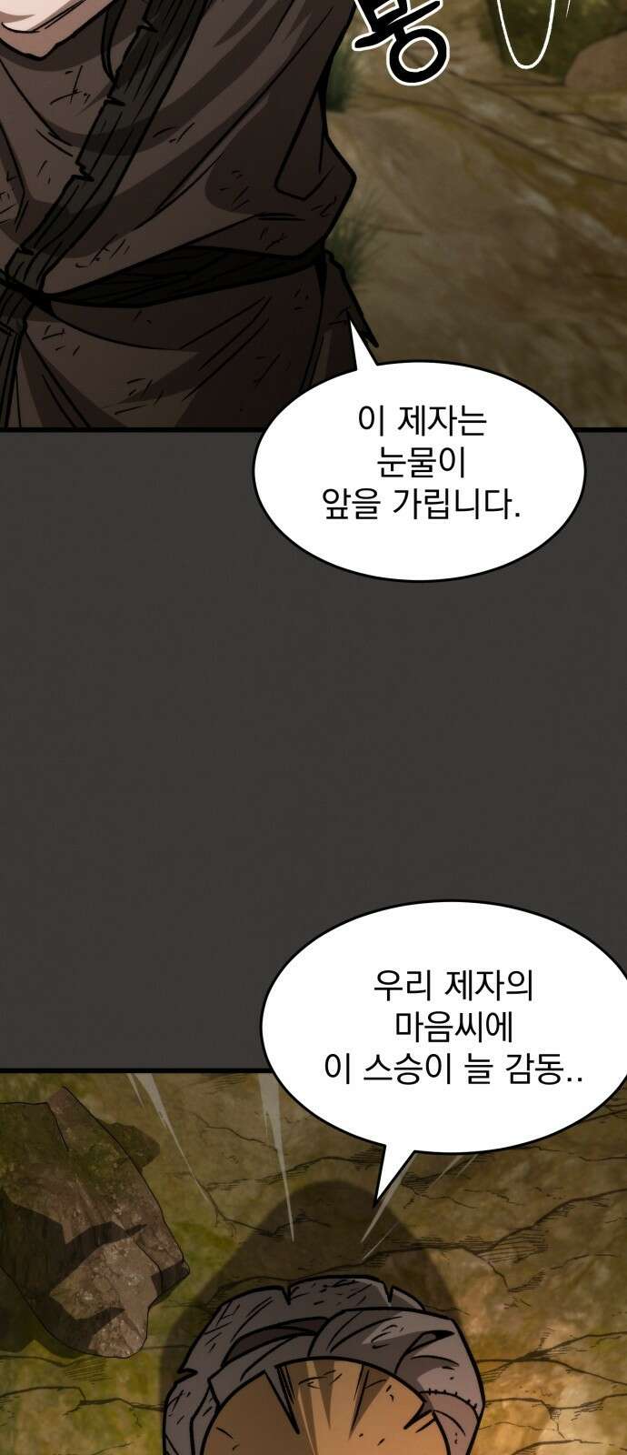 신개방문 3화 31