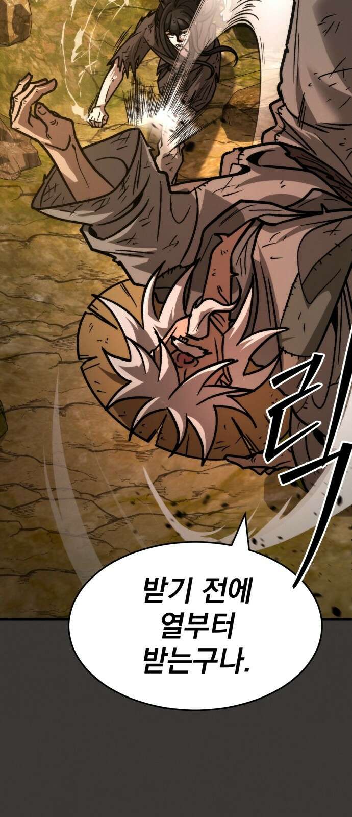 신개방문 3화 33