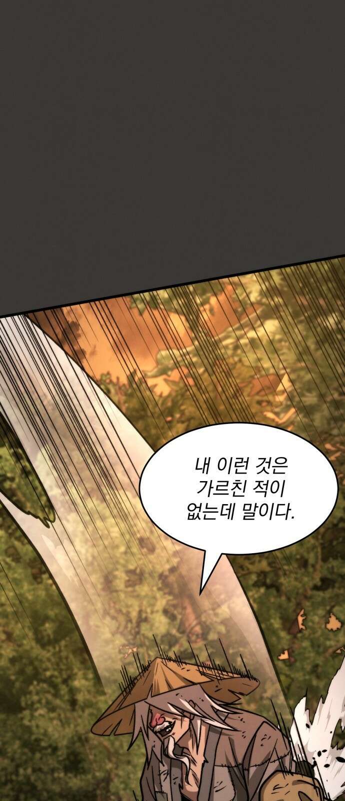 신개방문 3화 34