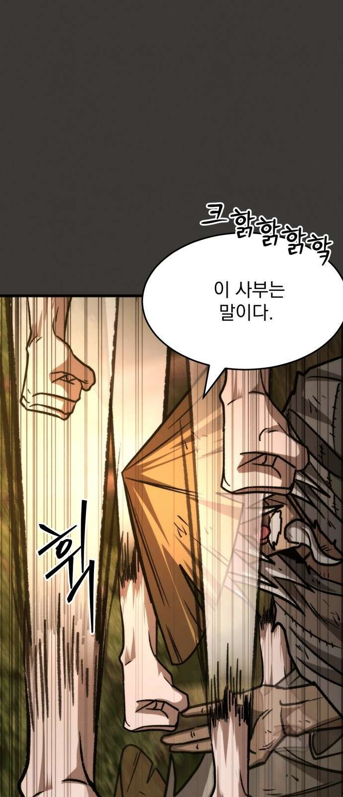 신개방문 3화 37