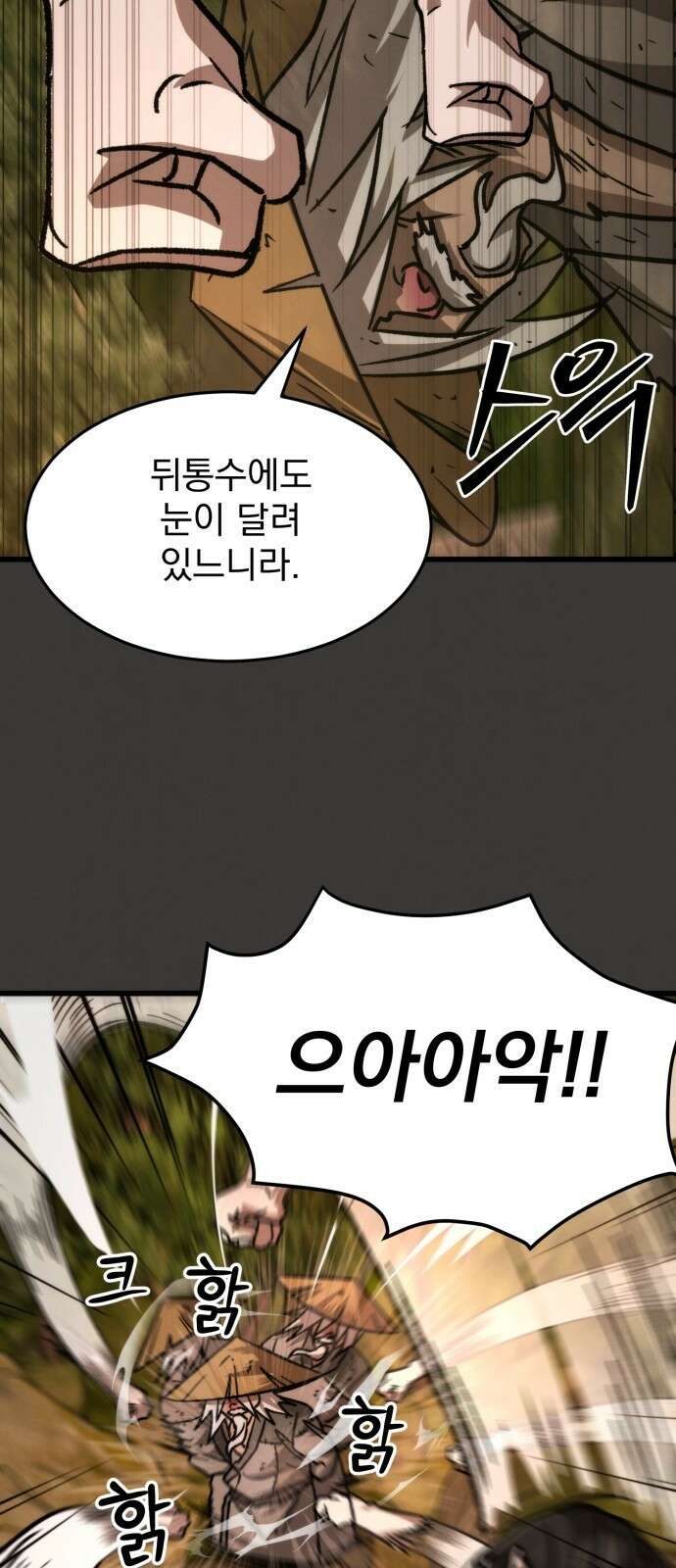 신개방문 3화 38
