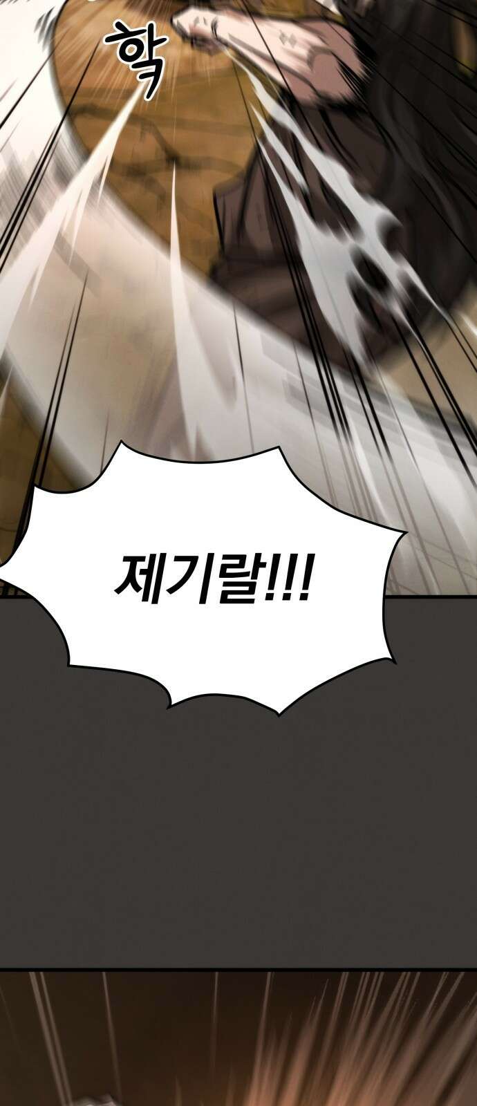 신개방문 3화 39