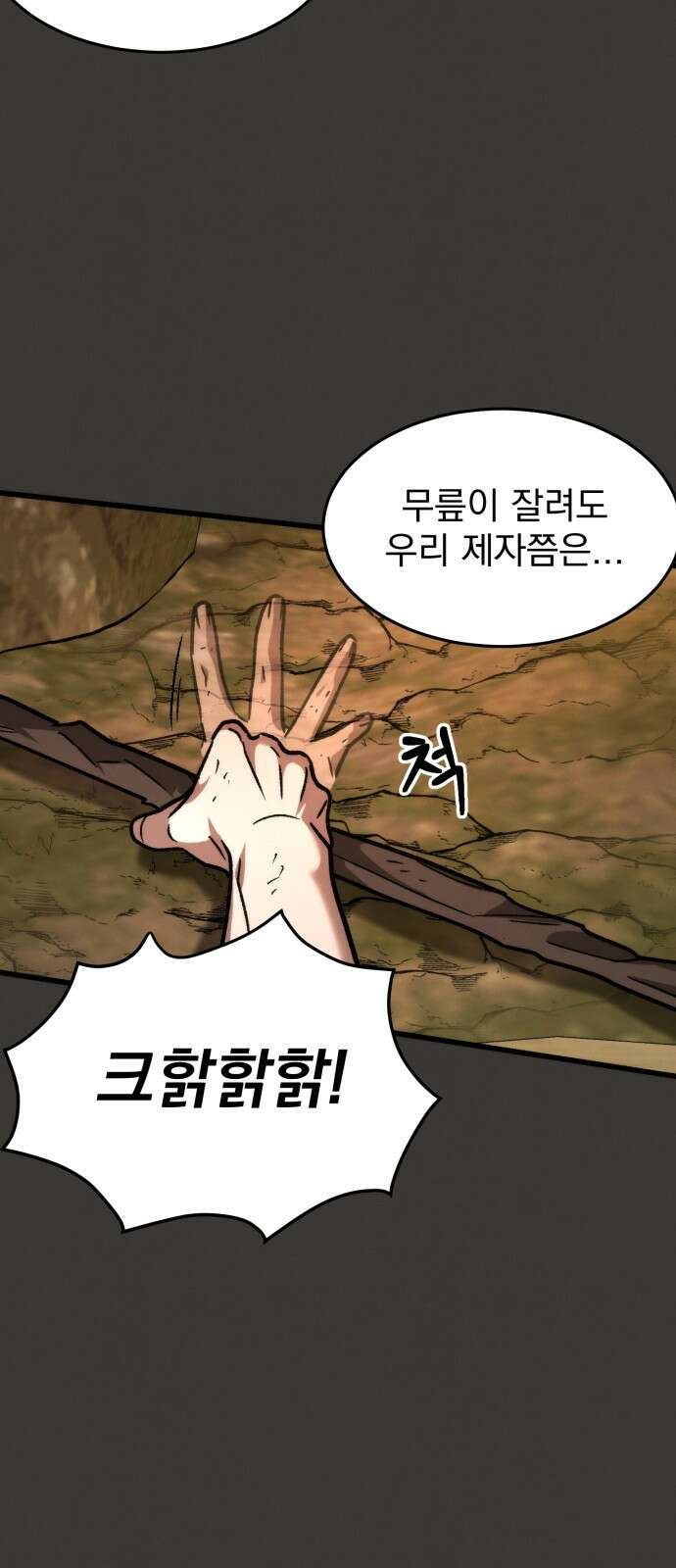 신개방문 3화 42