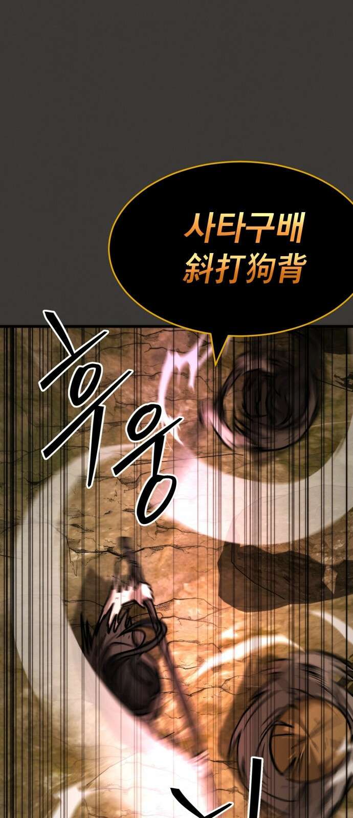 신개방문 3화 44