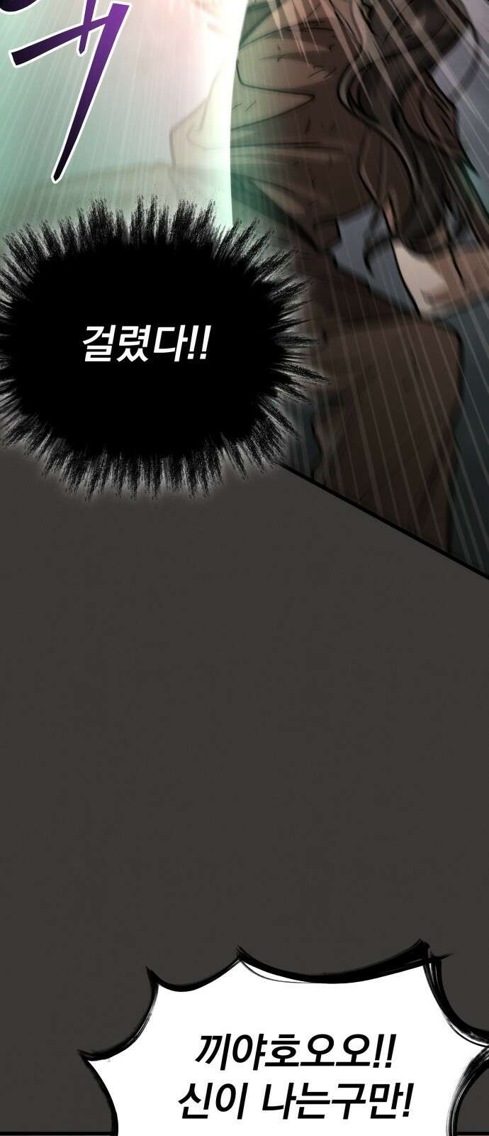 신개방문 3화 48