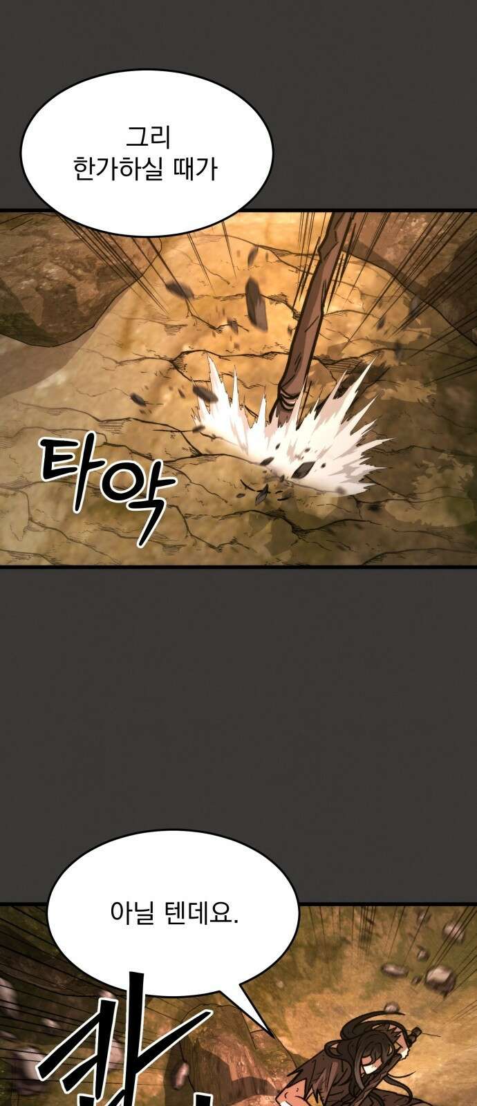 신개방문 3화 50