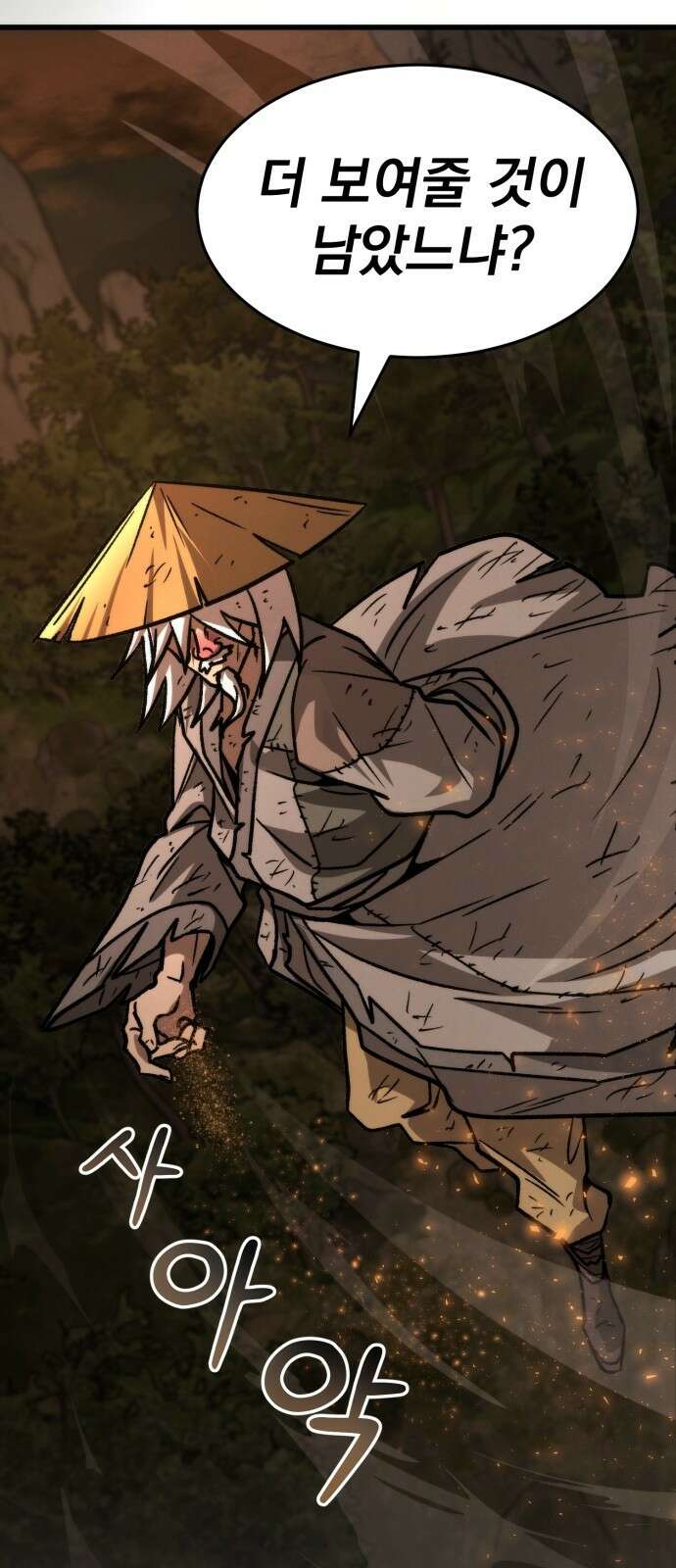 신개방문 3화 54