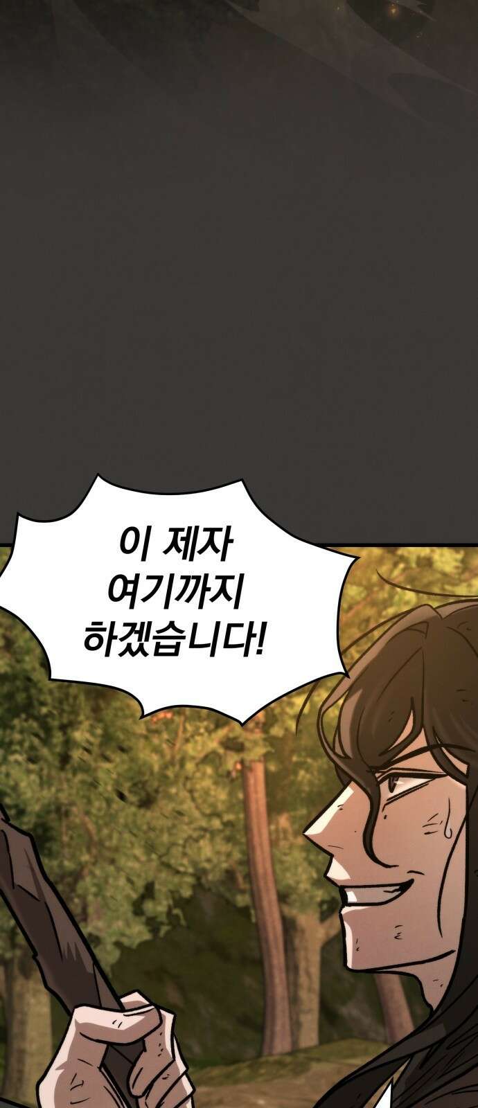 신개방문 3화 55