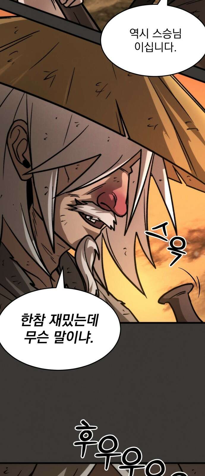 신개방문 3화 56