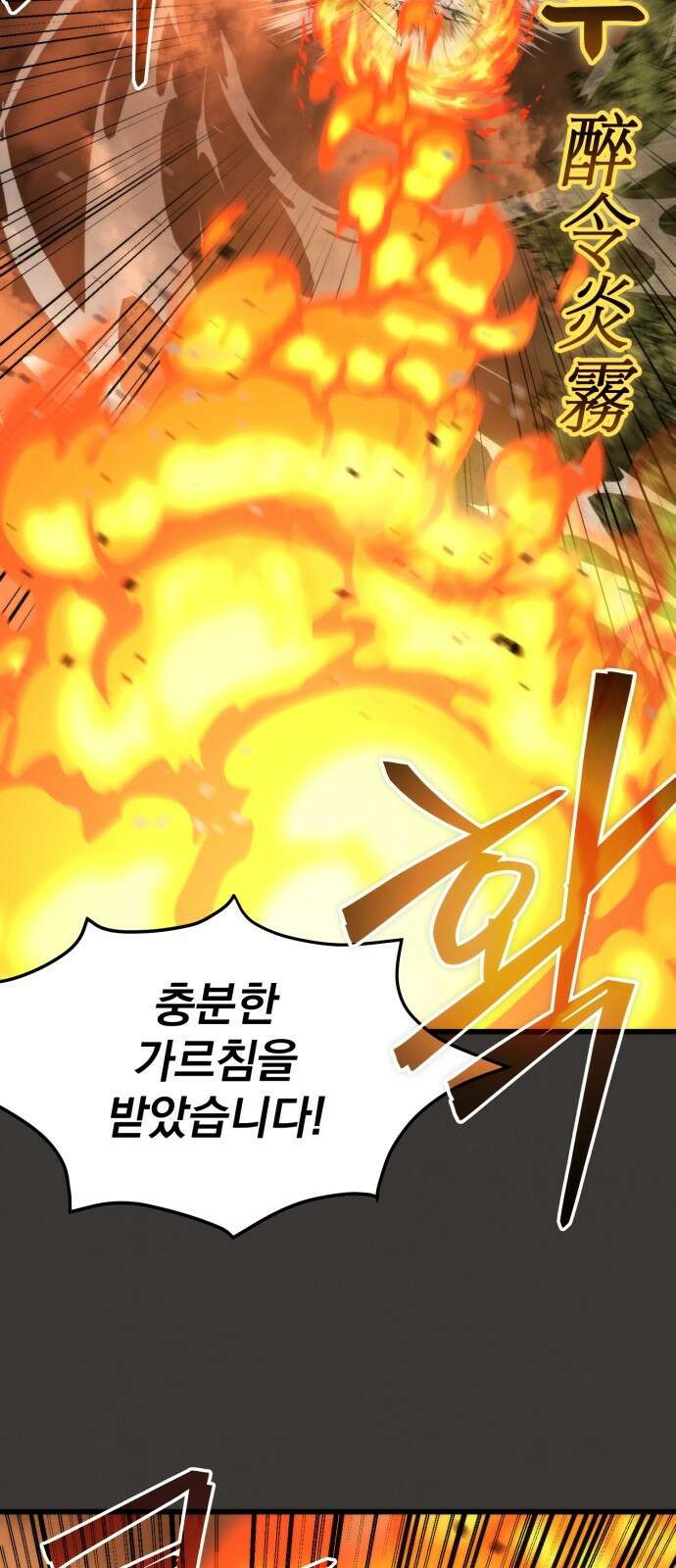 신개방문 3화 58