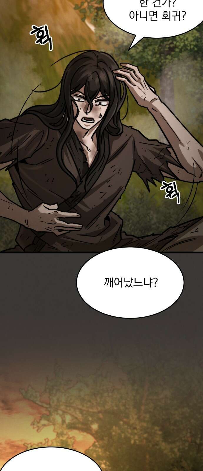 신개방문 3화 64