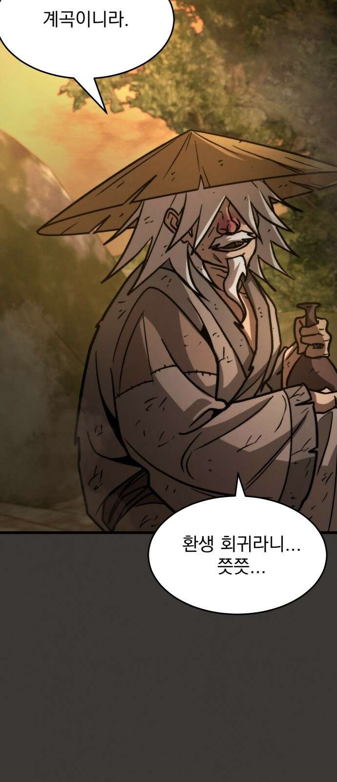 신개방문 3화 65