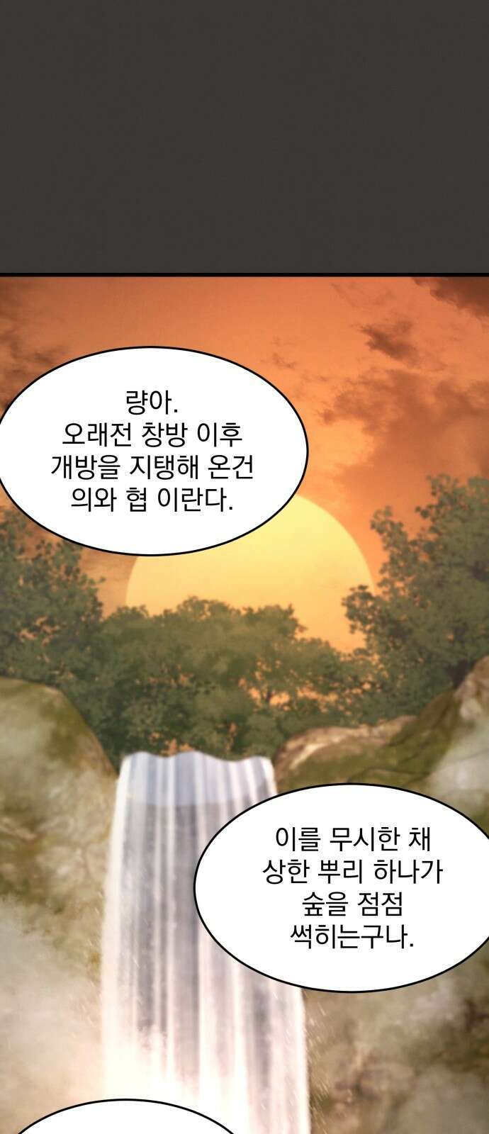 신개방문 3화 66