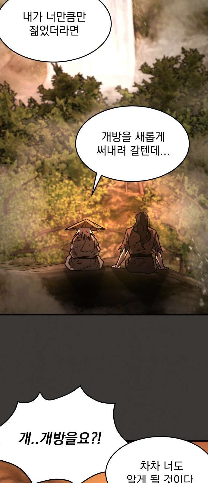 신개방문 3화 67