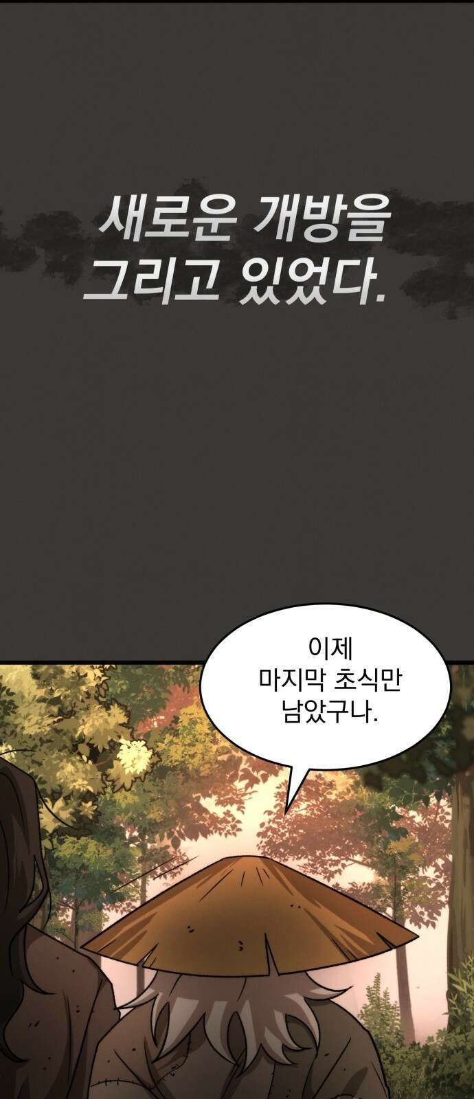 신개방문 3화 74