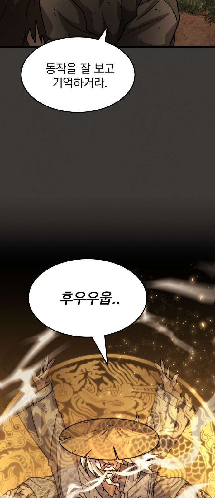 신개방문 3화 75