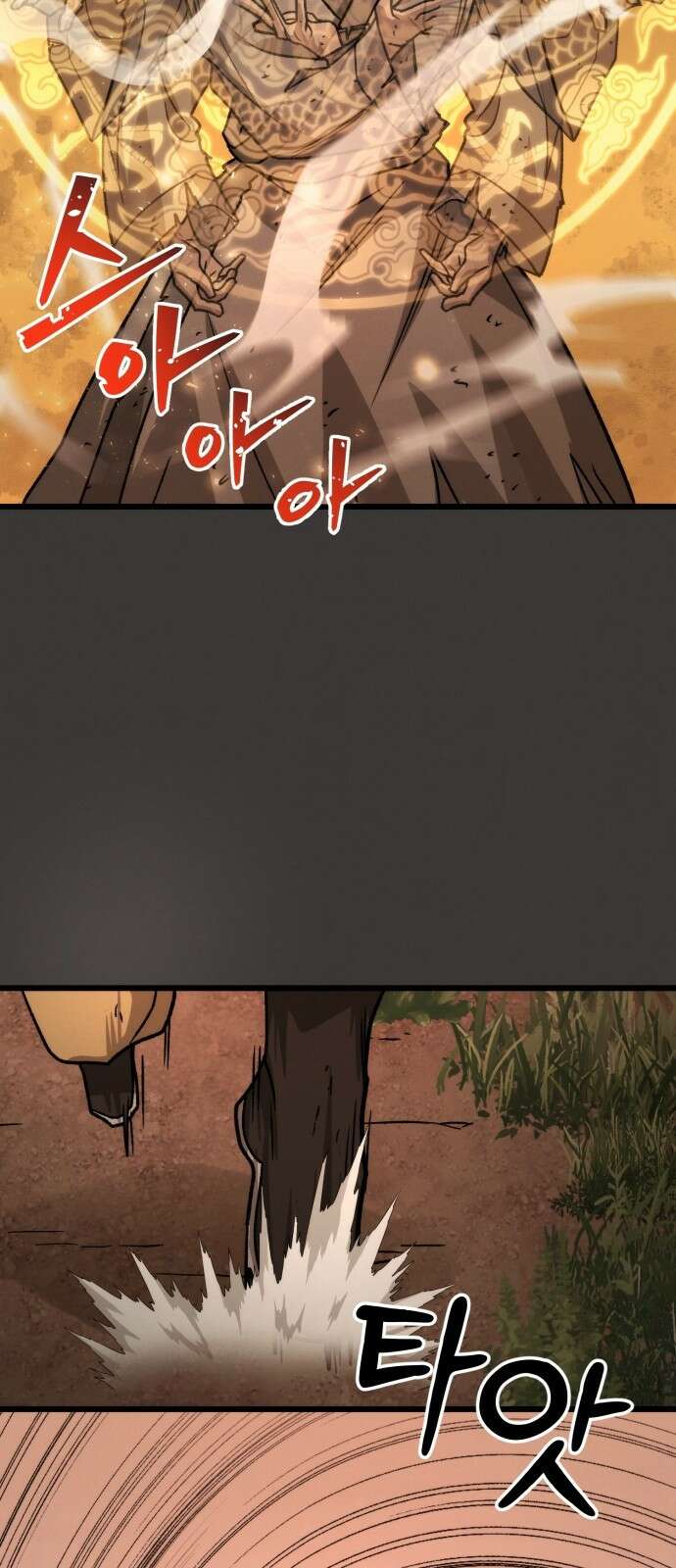 신개방문 3화 76