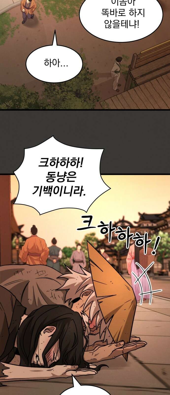 신개방문 3화 84