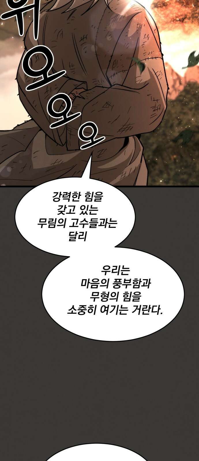신개방문 3화 86