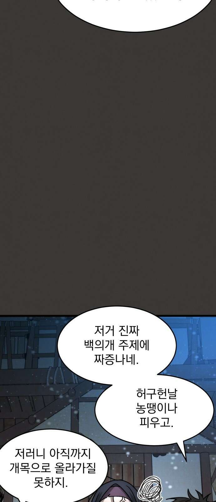 신개방문 3화 88