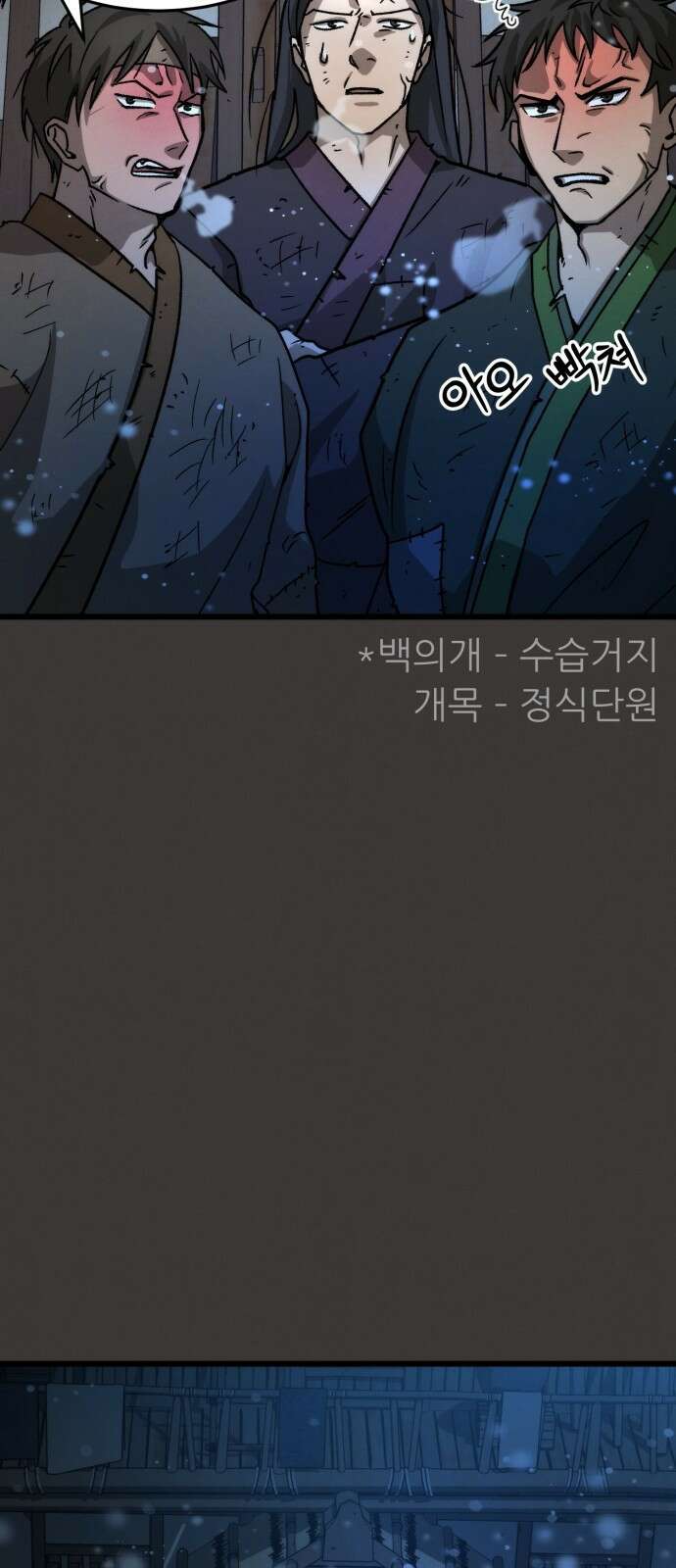 신개방문 3화 89