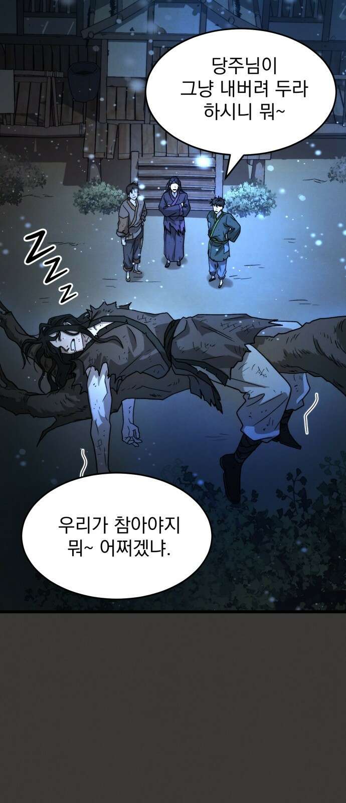 신개방문 3화 90