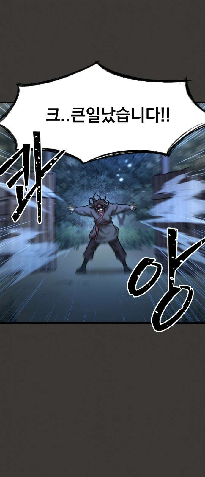 신개방문 3화 91