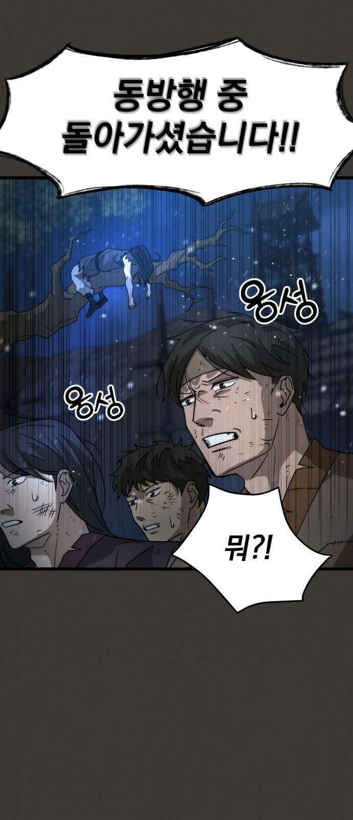 신개방문 3화 93