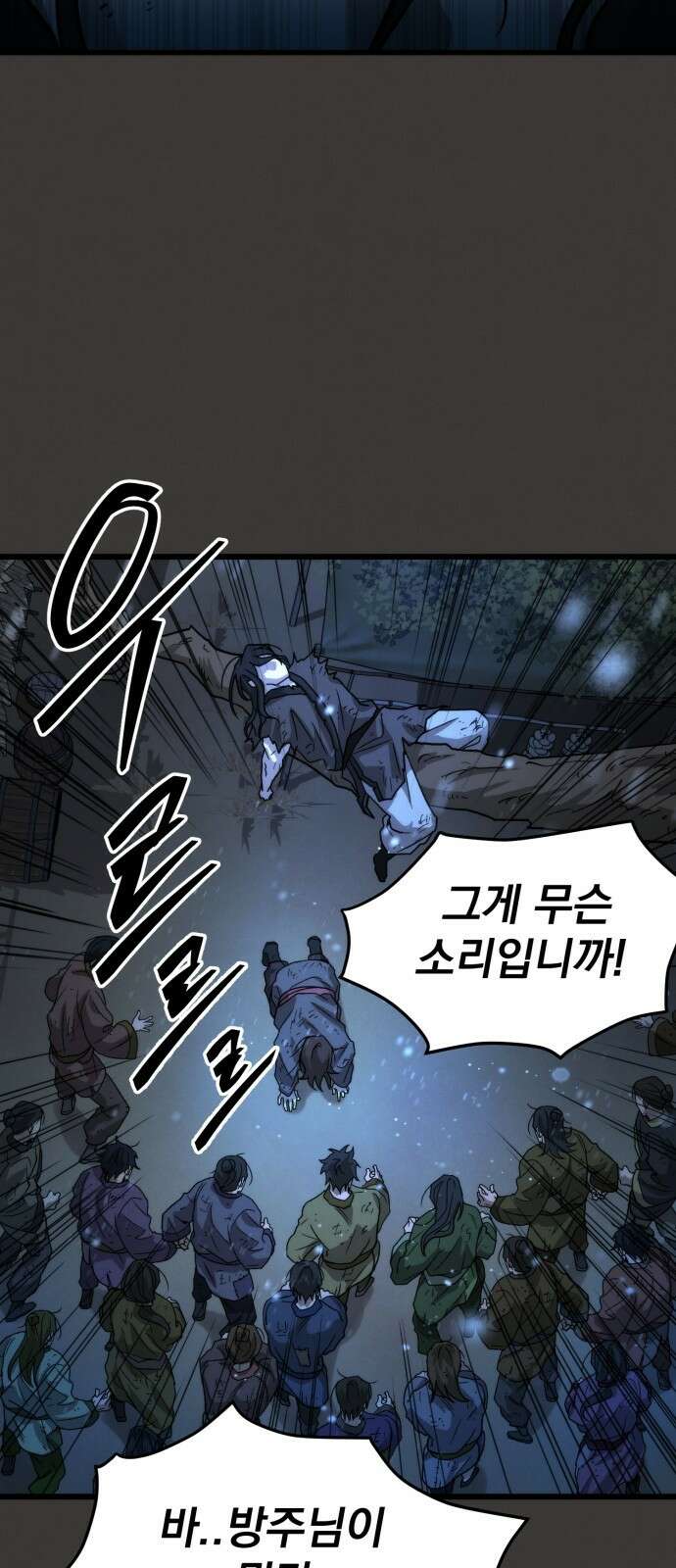 신개방문 3화 95